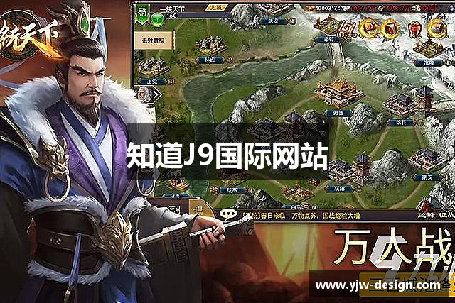 知道J9国际网站