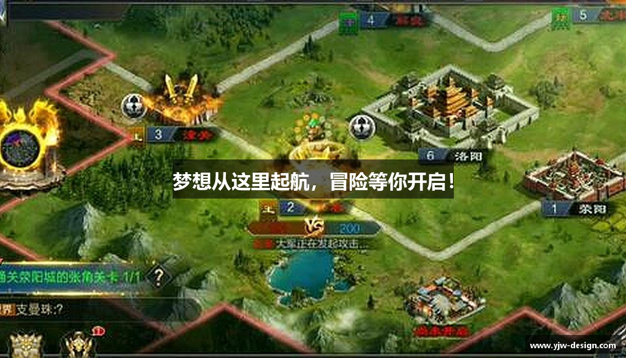 梦想从这里起航，冒险等你开启！